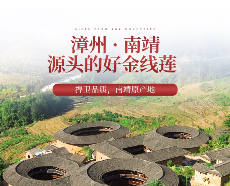 <a href=http://www.dgkangle.com.cn/ target='_blank'>金線蓮</a>干品 50克10管 禮盒裝